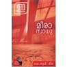 മീരാസാധു | Meerasadhu