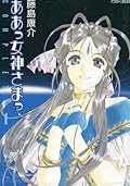 ああっ女神さまっ Complete [Aa Megami-sama Complete] Series by