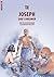Joseph: God’s Dreamer (Bible Wise)
