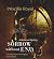 Sorrow Without End (Medieval Mysteries, Book 3) (A Medieval Mystery)