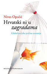 Hrvatski ni u zagradama: globalizacijska jezična teturanja