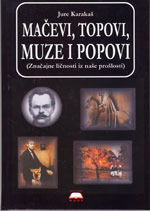 Mačevi, topovi, muze i popovi