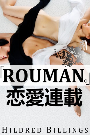 "Rouman." (Ren'Ai Rensai Shorts)