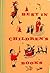 Best in Children's Books, V...