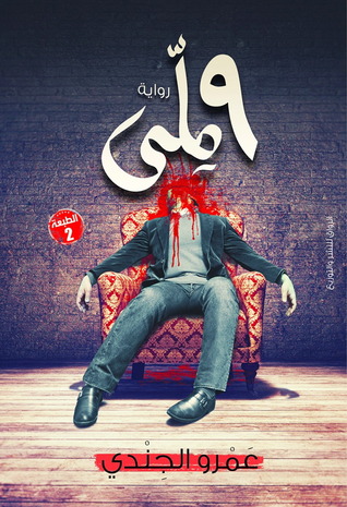 ٩ ملي
