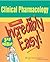 Clinical Pharmacology Made Incredibly Easy by Springhouse
