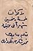 مذكرات خمسة وخمسين شهراً في...