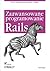 Rails. Zaawansowane Programowanie