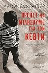 Πρέπει να μιλήσου...