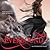 Ever bound (Everneath, #2)