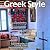 Greek Style by Suzanne Slesin