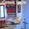 Greek Style (Style Book Series)