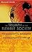 The Triumph of the Flexible Society by Manuel Hinds