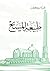 طبيعة المسيح by البابا شنودة الثالث