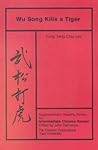 Wu Song Kills a Tiger: Volume Five, Supplementary Reading Series for Intermediate Chinese Reader (Far Eastern Publications Series) Wu Song Kills a Tiger: Volume Five, Supplementary Reading Series for Intermediate Chinese Reader (Far Eastern Publications Series)