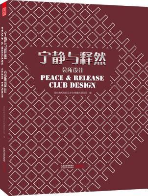 Peace & Release Club Design (Multilingual Edition)