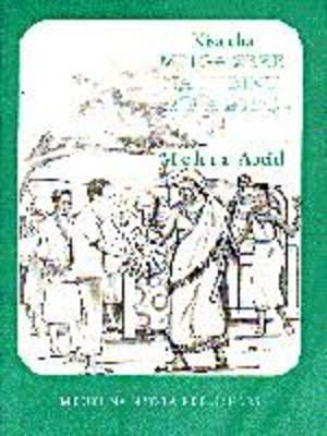 Mpiga Zeze Na Binti Mfalme/the Zither Player and the Princess (Swahili Edition)