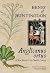 Anglicanus Ortus by Henry of Huntingdon