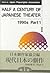 Half a Century of Japanese Theater: 1990s part 1