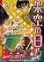 Daily Fiction by Nari Hinomoto Daily Fiction by Nari Hinomoto