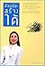 อัจฉริยะสร้างได้ by วนิษา เรซ