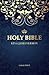 The Holy Bible by Biblica
