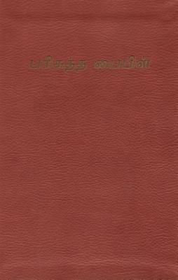 Tamil Bible-FL