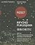 Reset--Beyond Fukushima: Wi...