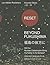 Reset--Beyond Fukushima: Will the Nuclear Catastrophe Bring Humanity to Its Senses?