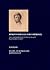 Ruskin's Struggle for Coher...