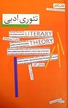 تئوری ادبی by Jonathan D. Culler