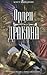 Орден дракона (An August Adams Adventure, #1)