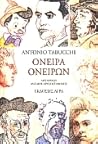 Όνειρα ονείρων by Antonio Tabucchi