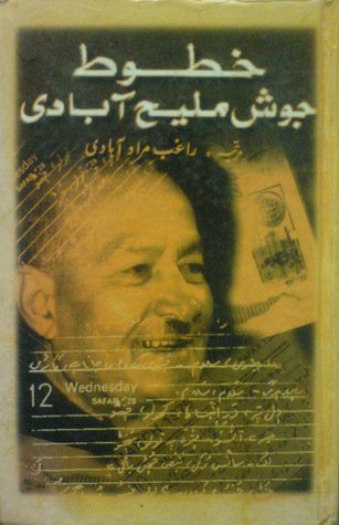 Khutoot e Josh Malihabadi