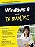 Windows 8 para Dummies (Para Dummies/For Dummies) (Spanish Edition)