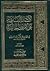 الآثار الباقية عن القرون الخالية by Abu Rayhan al-Biruni الآثار الباقية عن القرون الخالية by Abu Rayhan al-Biruni