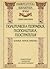 Политическа география, геоп...