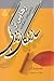 سازندگان زندگی