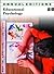 Educational Psychology (Annual Editions: Educational Psychology)