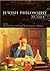 The Jewish Philosophy Reader
