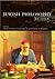 The Jewish Philosophy Reader