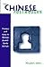The Chinese Postmodern: Tra...