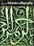 Islamic Calligraphy by Yasin Hamid Safadi
