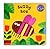 Baby Busy Books by David Sim