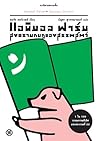 แอนิมอล ฟาร์ม สงค...