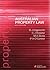 Sackville and Neave Australian Property Law