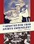 The Greater New York Sports Chronology by Jeffrey A. Kroessler