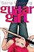 Guitar Girl by Sarra Manning Guitar Girl by Sarra Manning