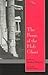 The Borgo of the Holy Ghost (May Swenson Poetry Award)