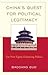 China's Quest for Political Legitimacy: The New Equity-Enhancing Politics (Challenges Facing Chinese Political Development)